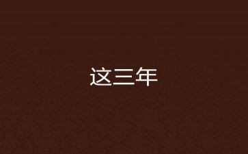 幼儿园2023年卫生保健工作计划通用6篇