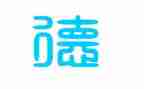 有关于幼师师德的演讲稿8篇
