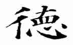 幼儿园师德培训心得8篇