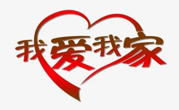 动物的家演讲稿推荐7篇