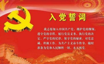 2023最简短入党申请书模板7篇