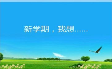 中班第二学期班主任工作计划8篇